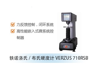 �W�Z����/����Ӳ��Ӌ(j��)VERZUS 710RSB