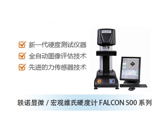�W�Z�@΢/���^�S��Ӳ��Ӌ(j��)FALCON 500ϵ��